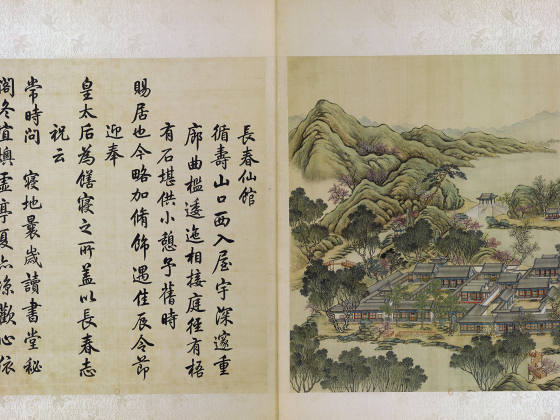 圆明园四十景图《长春仙馆》