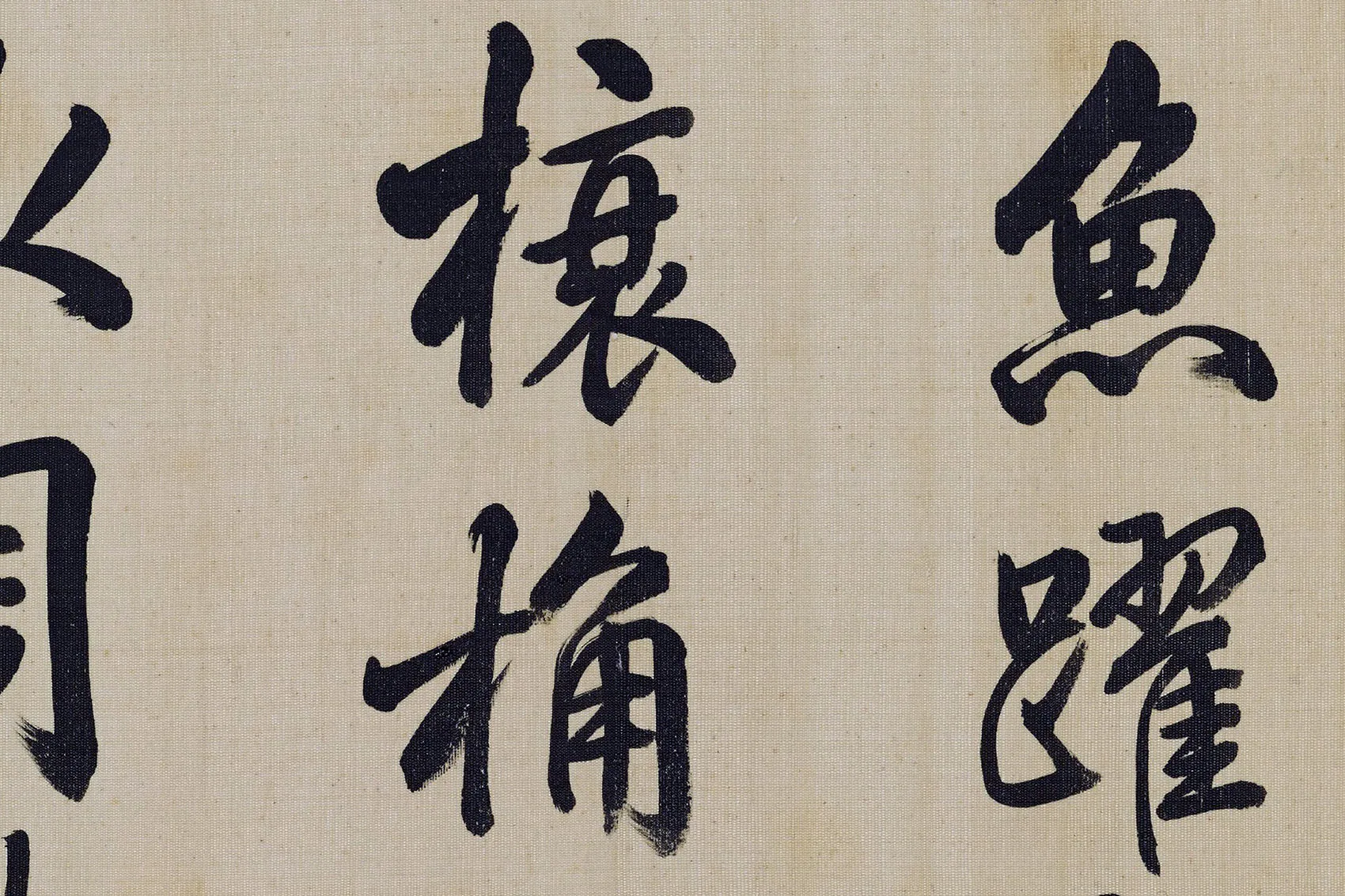 圆明园四十景图《鱼跃鸢飞》高清大图局部 (4)