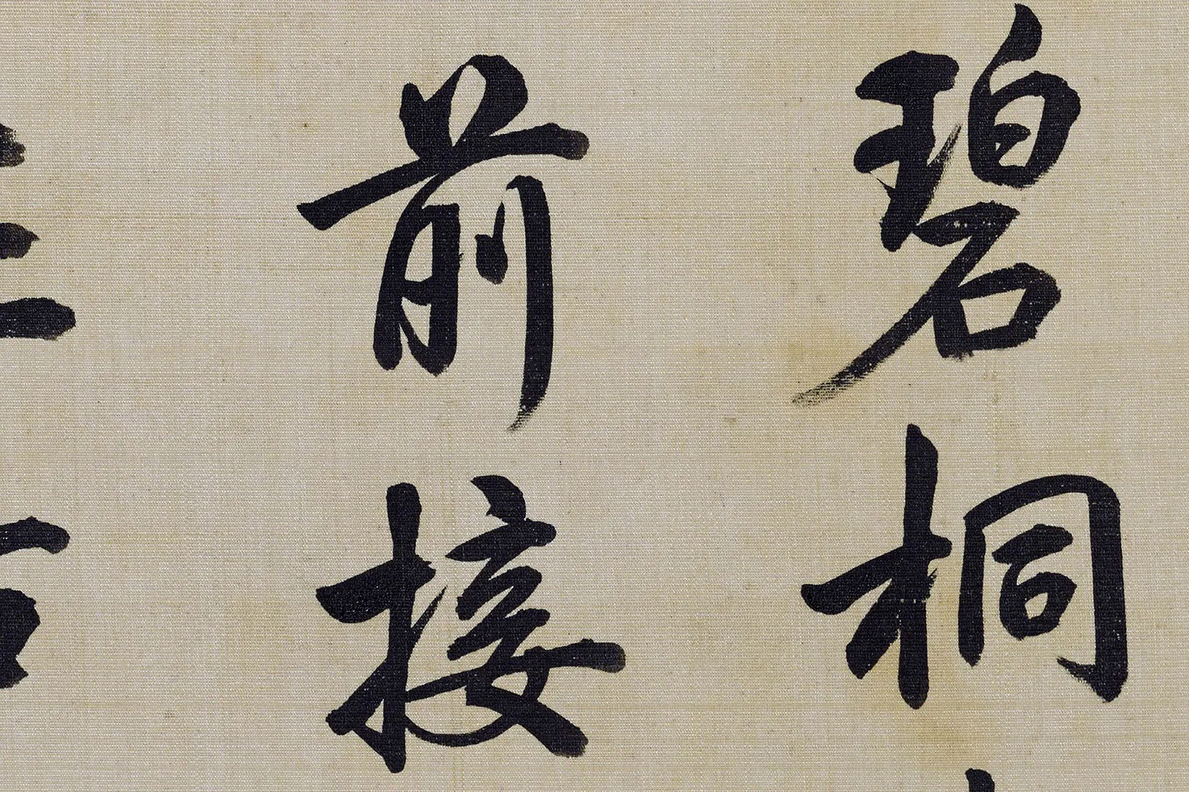 圆明园四十景图《碧桐书院》高清大图局部 (4)