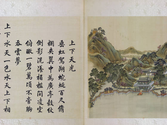 圆明园四十景图《上下天光》