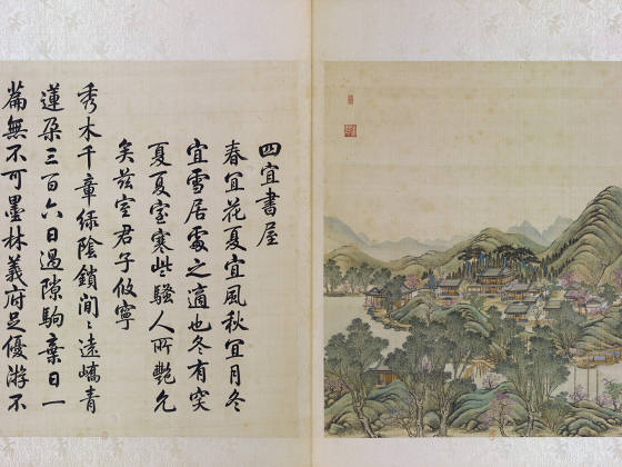 圆明园四十景图《四宜书屋》