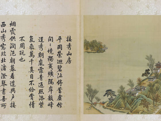 圆明园四十景图《接秀山房》