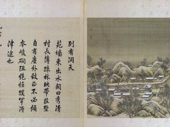 圆明园四十景图《别有洞天》