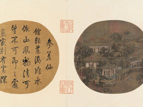 传南宋赵伯驹《蓬莱仙馆图》团扇页
