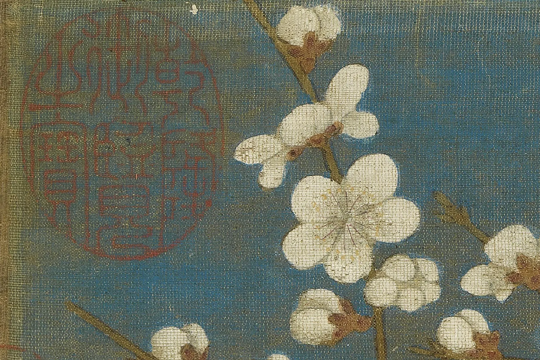 传宋李迪(款)画花鸟轴超高清大图局部 (1)