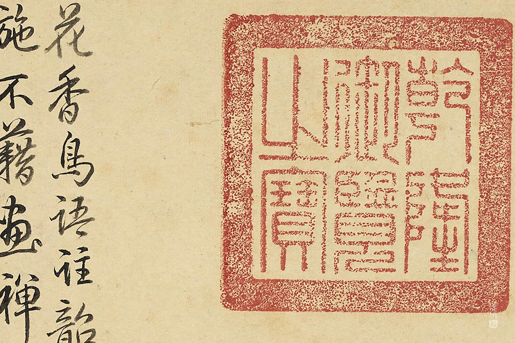 宋李迪翎毛花卉轴局部 (5)