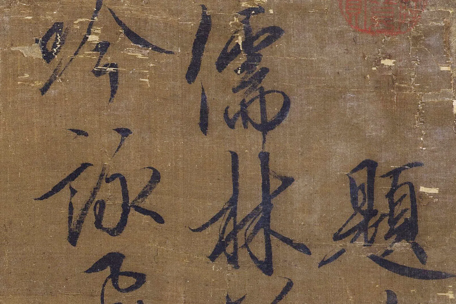 传宋徽宗《文会图》高清大图局部 (13)