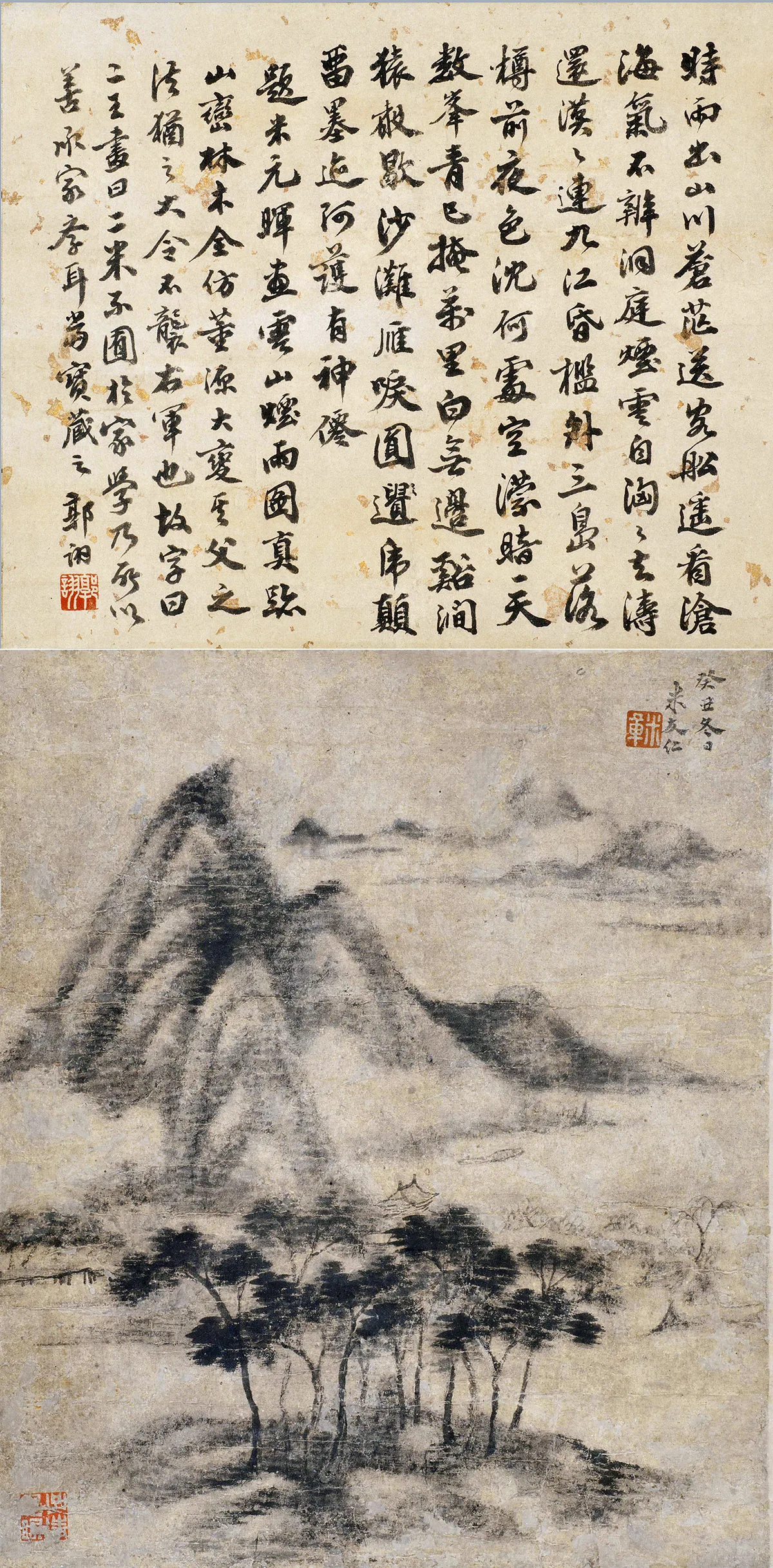 传南宋米友仁《云山图》