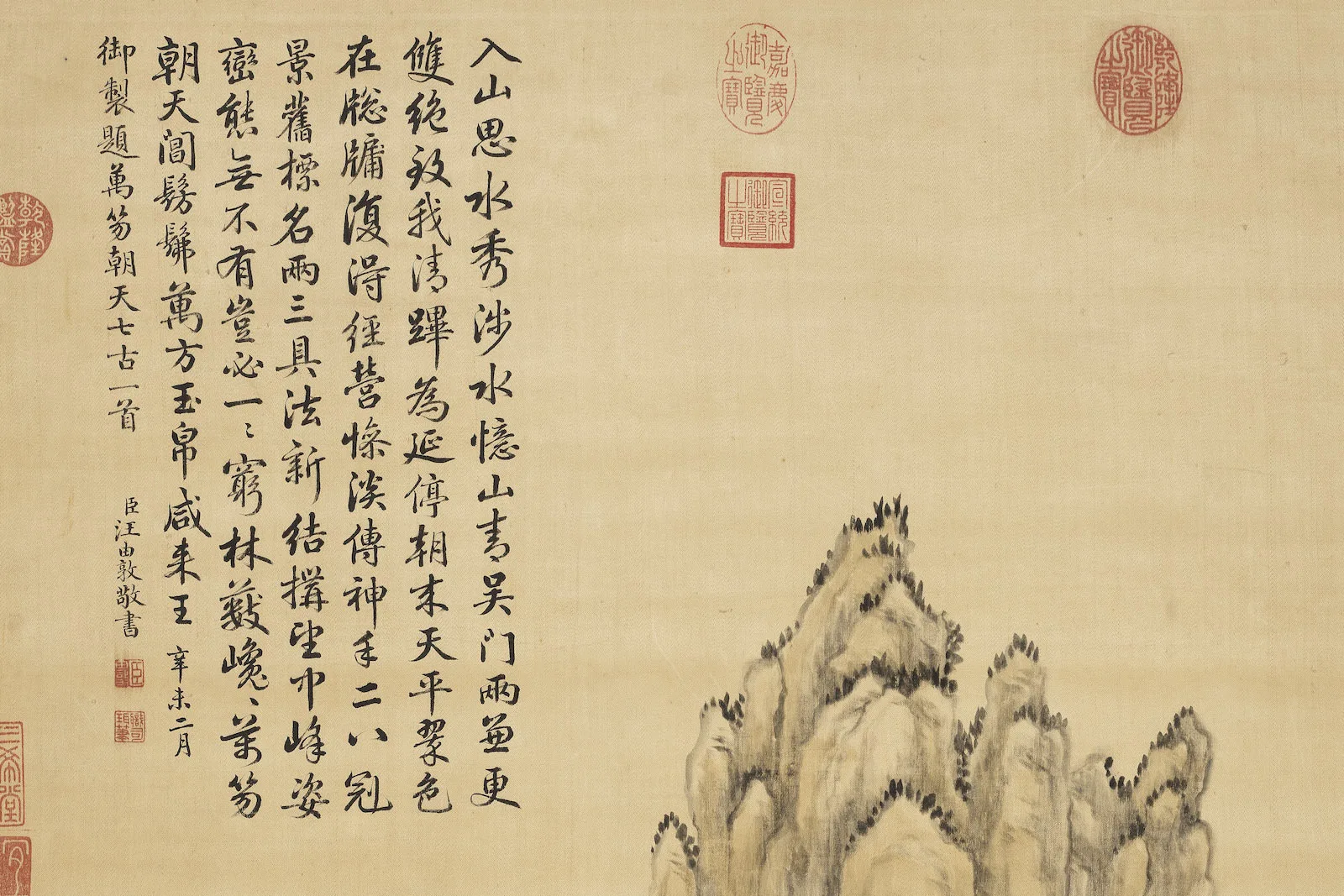 王炳山水画《画天平山景图》局部 (1)