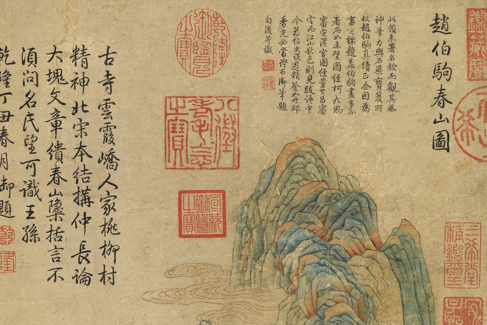 宋赵伯驹《春山图》局部 (1)