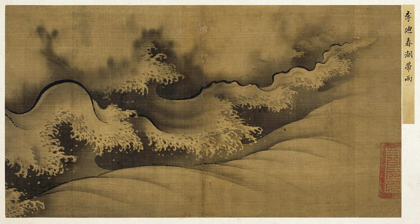 名绘集珍《宋李迪春潮带雨图》页