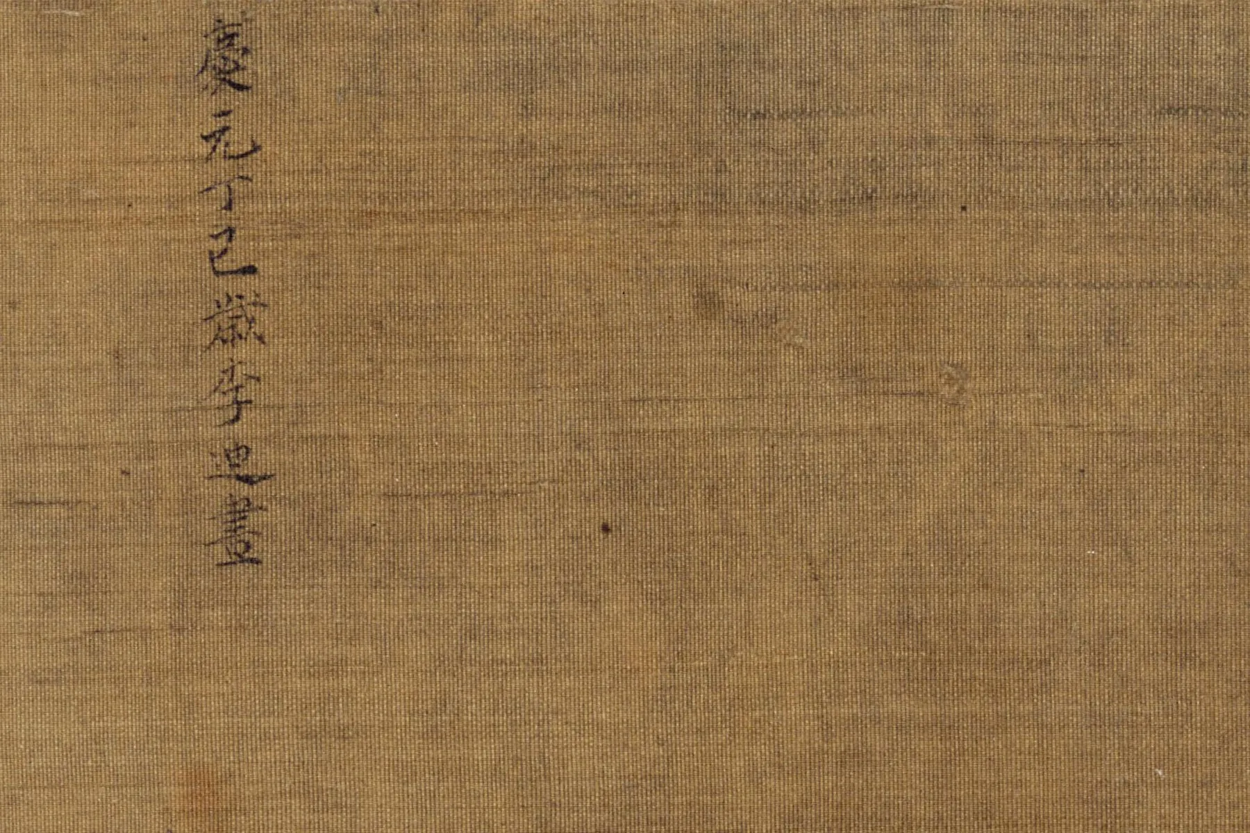 李迪《芙蓉图》高清大图局部 (4)