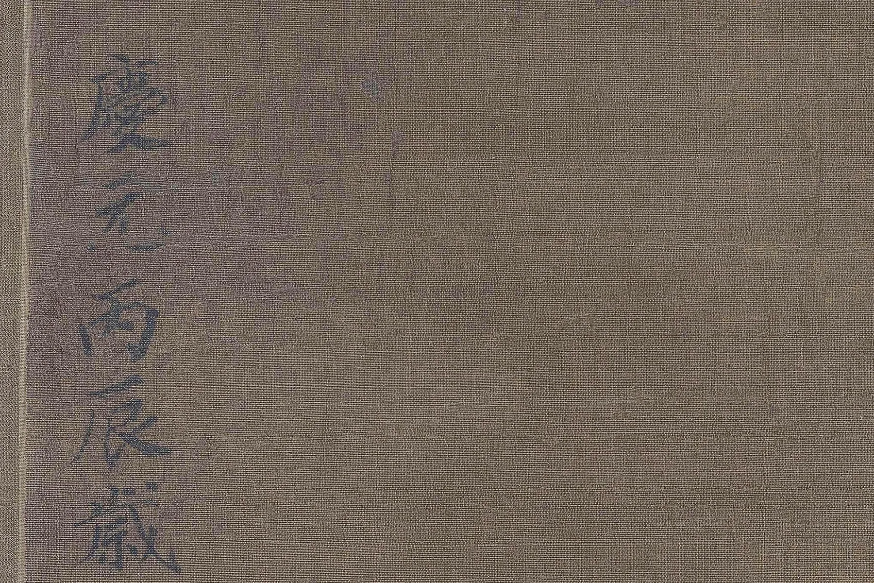 李迪《枫鹰雉鸡图》超高清大图局部 (16)