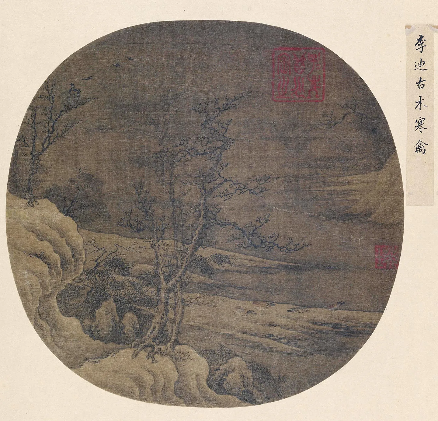 传李迪《古木寒禽图》团扇页