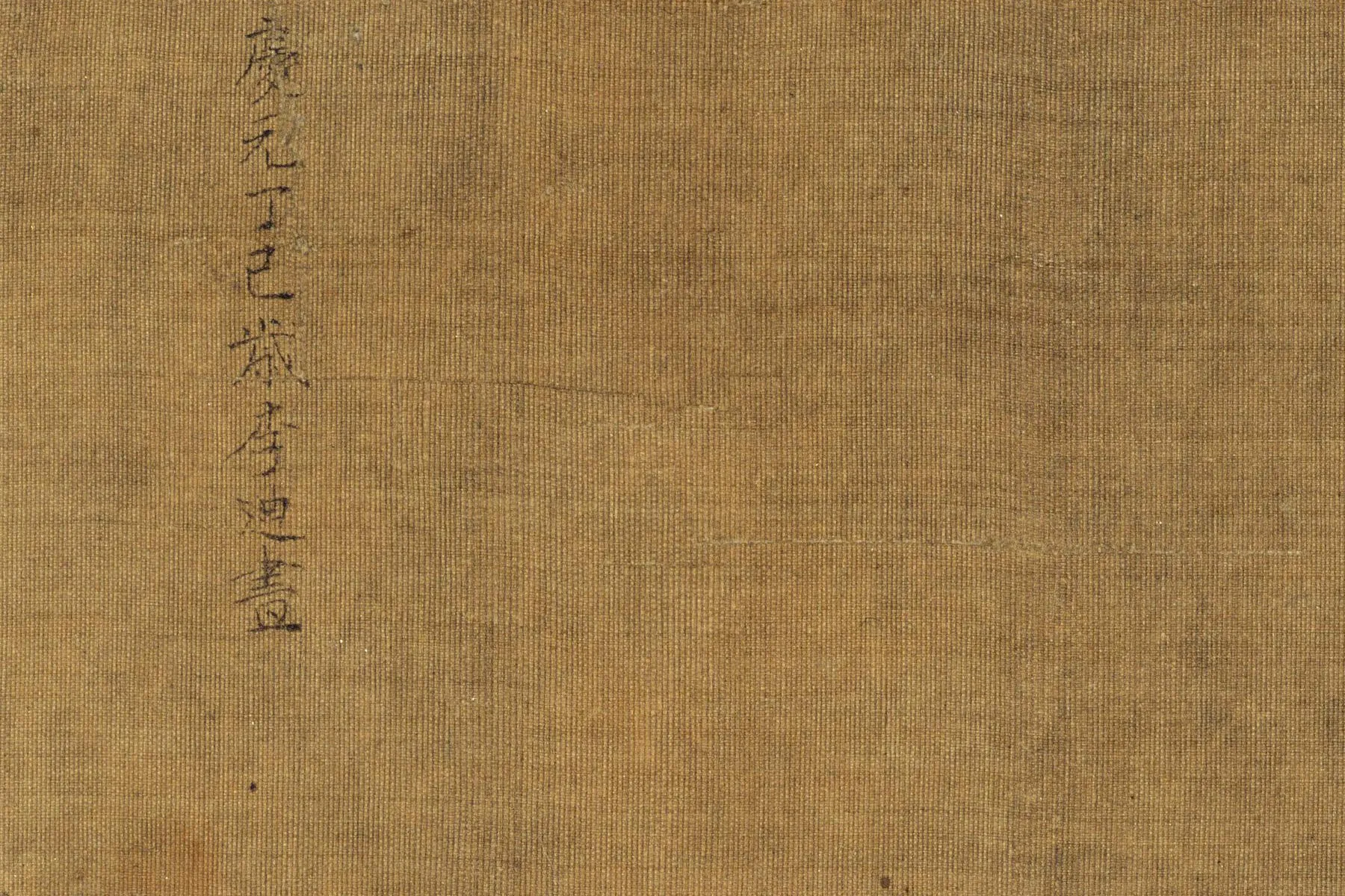 李迪《芙蓉图》高清大图局部 (9)