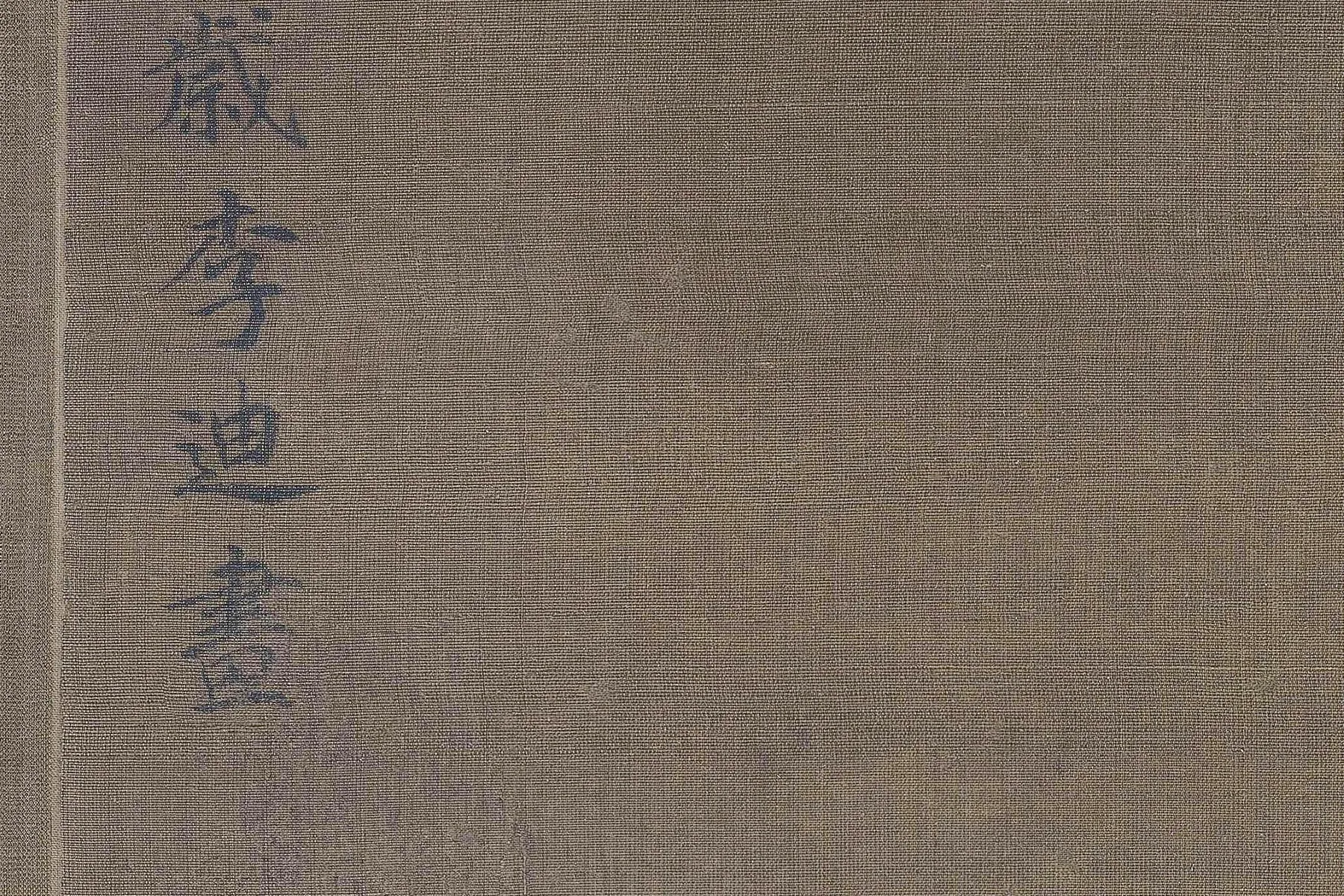 李迪《枫鹰雉鸡图》超高清大图局部 (17)