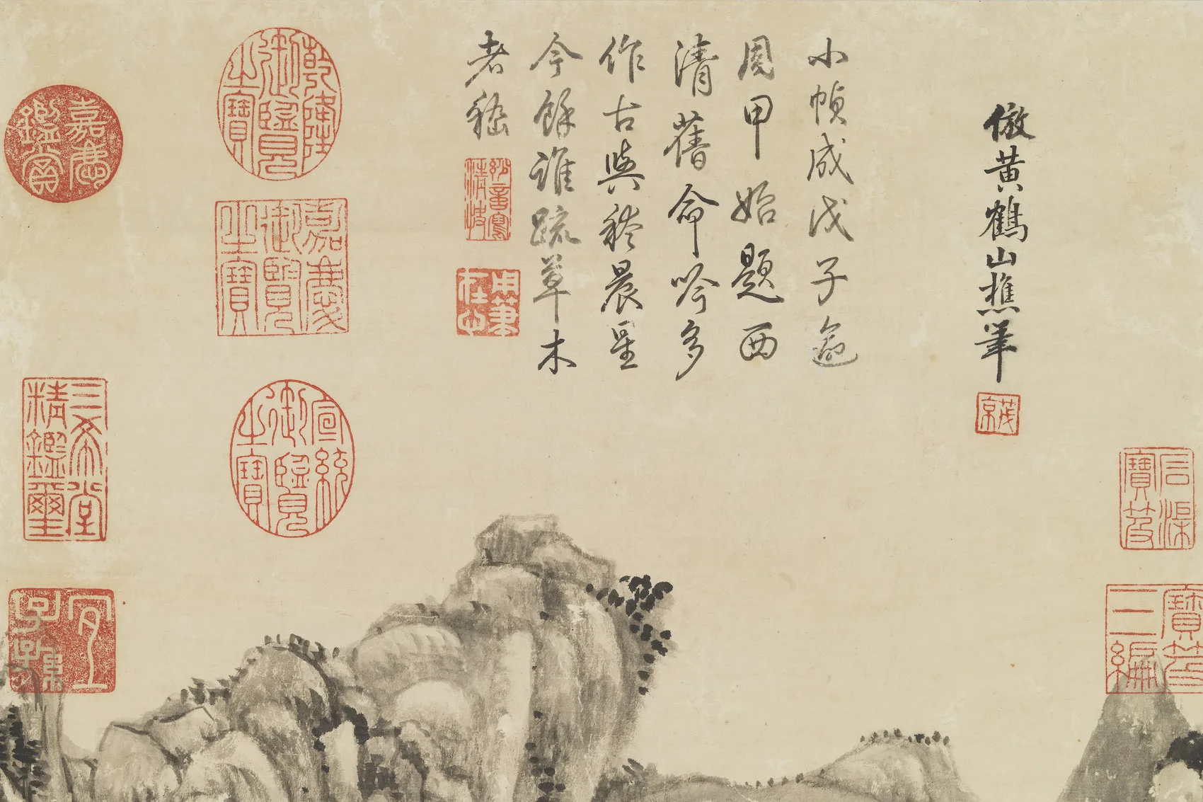 王原祁仿黄鹤山樵(王蒙)山水画笔意局部 (1)