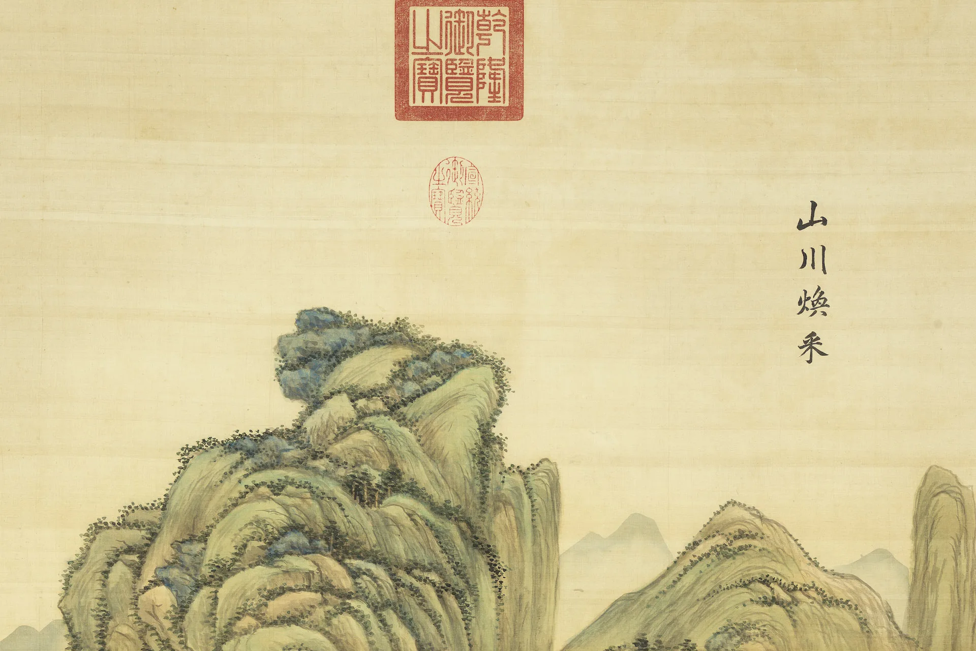 王原祁青绿山水《山川焕采图》局部 (3)
