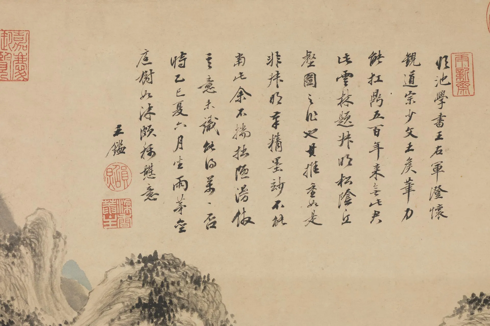 王鉴山水画《临王蒙松阴丘壑图》局部 (1)