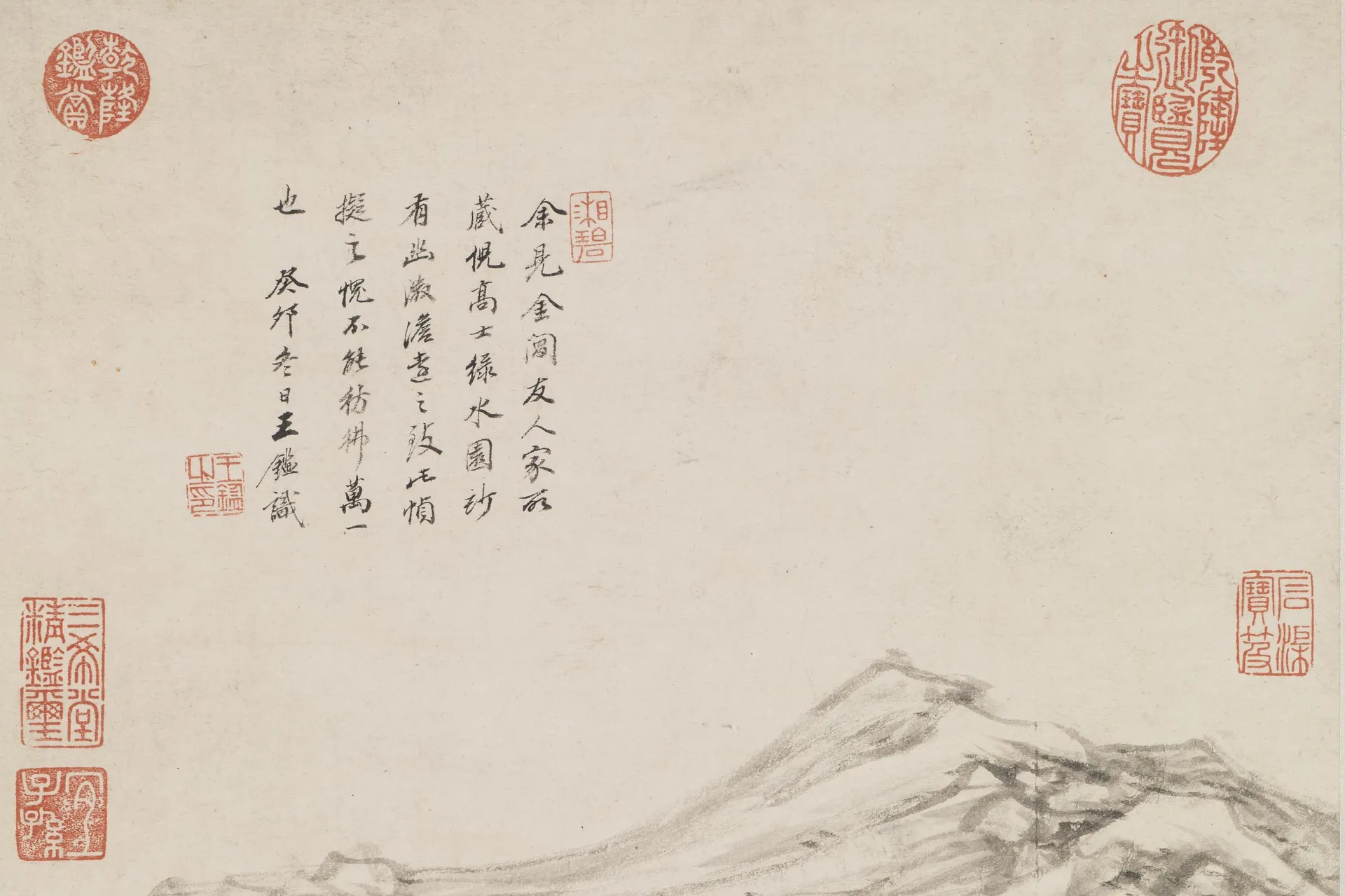 王鉴仿倪瓒山水画局部 (1)