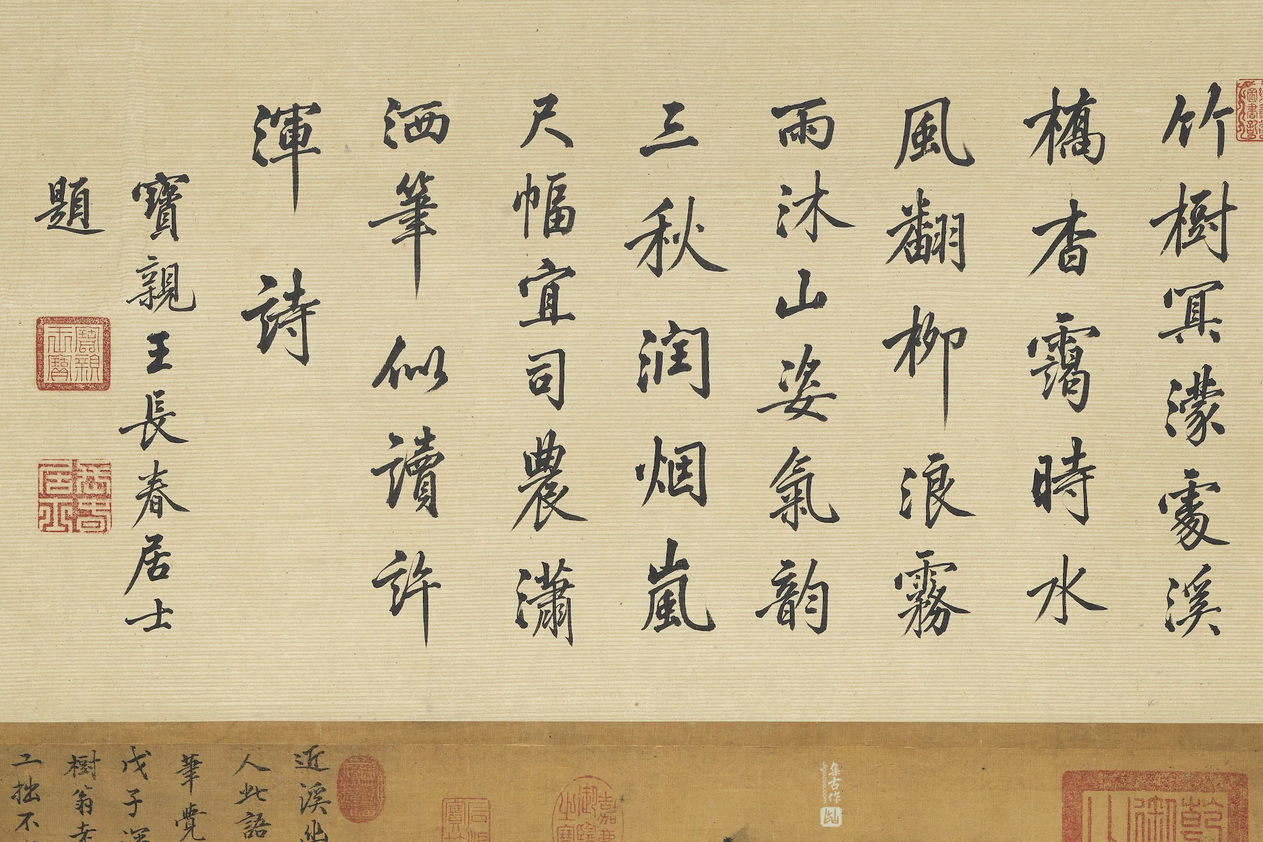 王原祁山水《山村雨景图》局部 (1)
