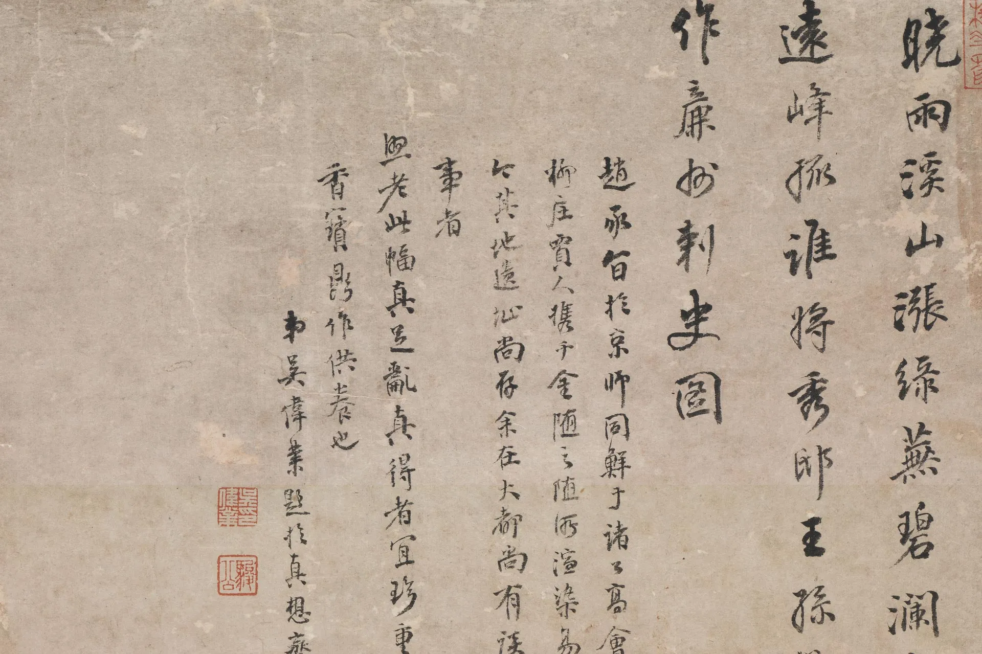 王鉴山水画《仿赵孟頫茂林萧寺图》局部 (4)