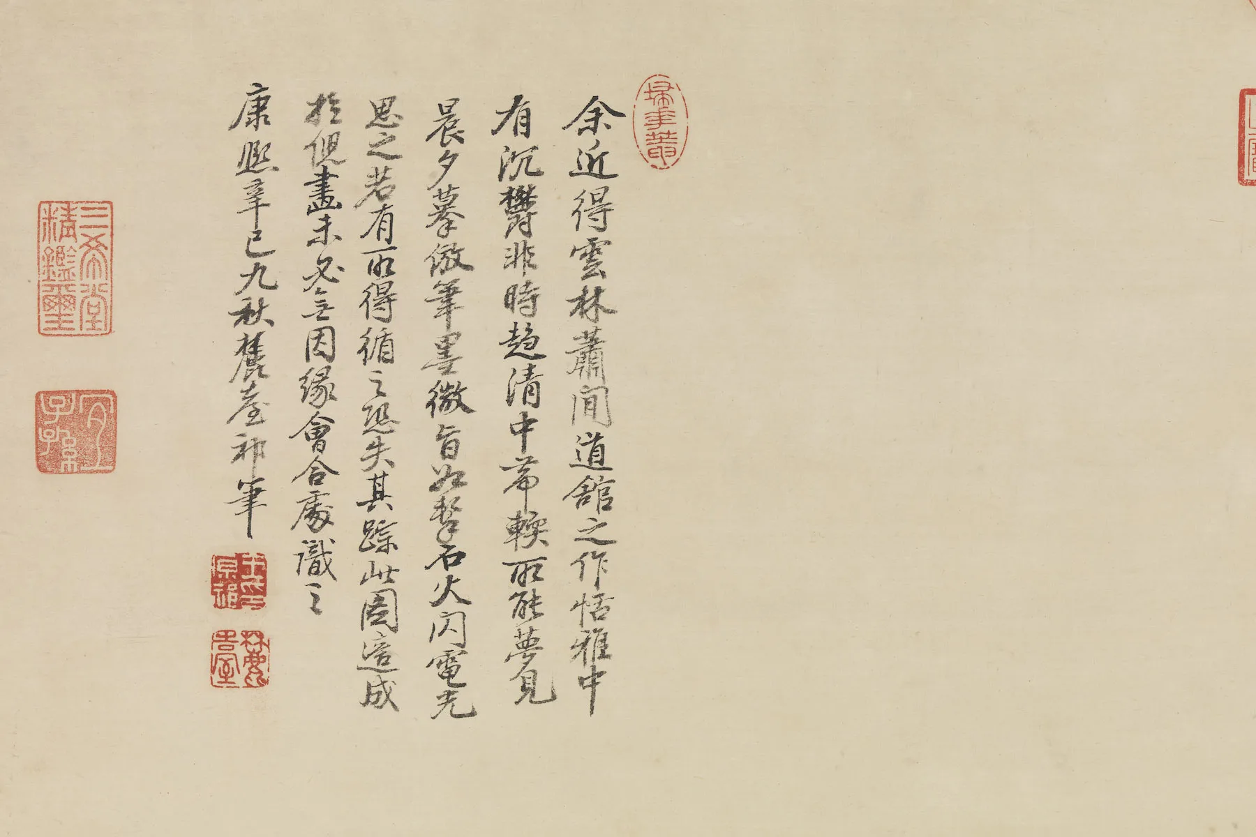 王原祁仿倪瓒笔意局部 (3)