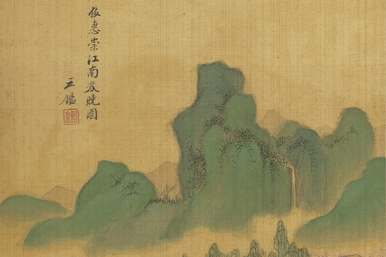 清王鉴仿古山水画册局部 (8)