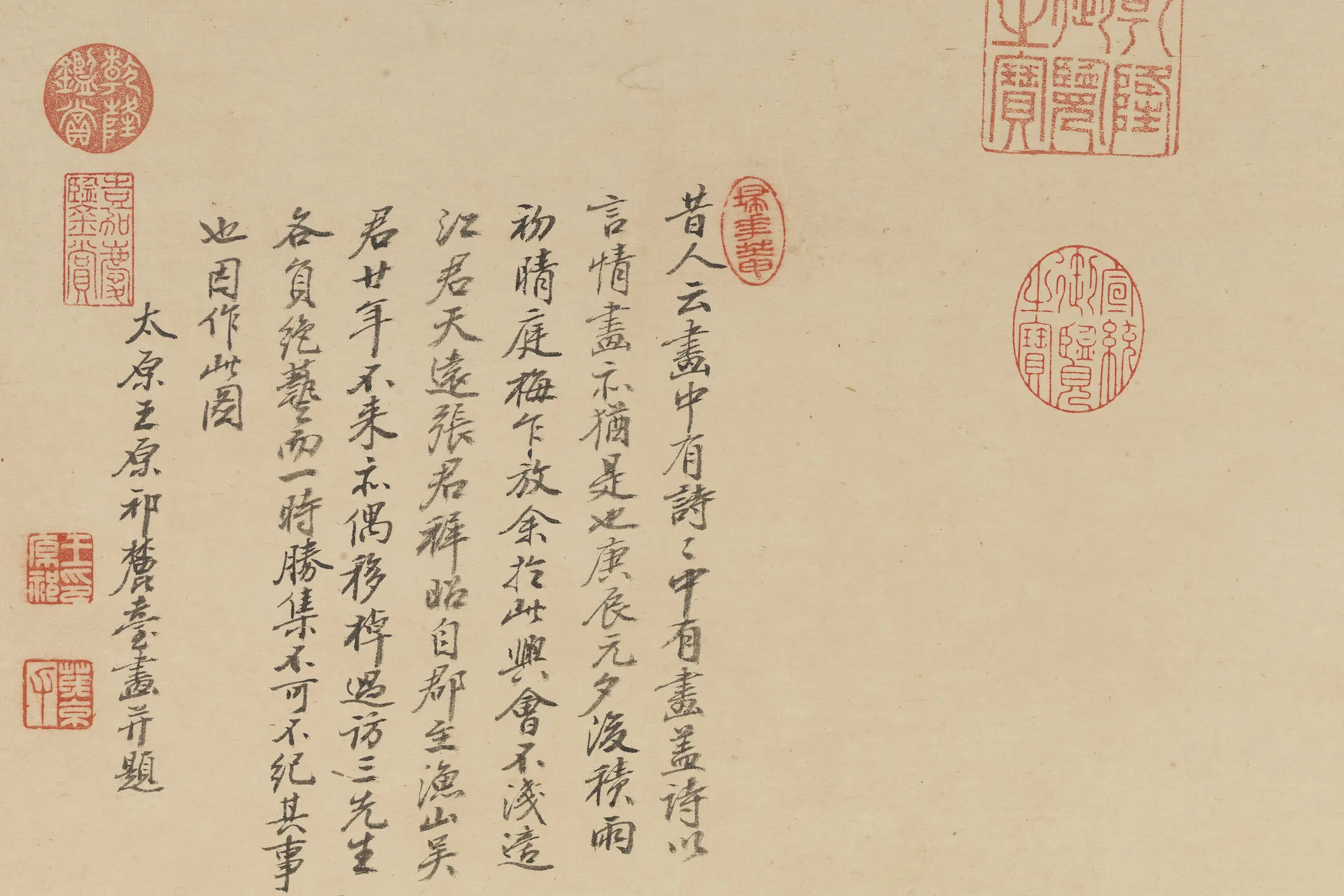 王原祁山水画画中有诗图局部 (4)