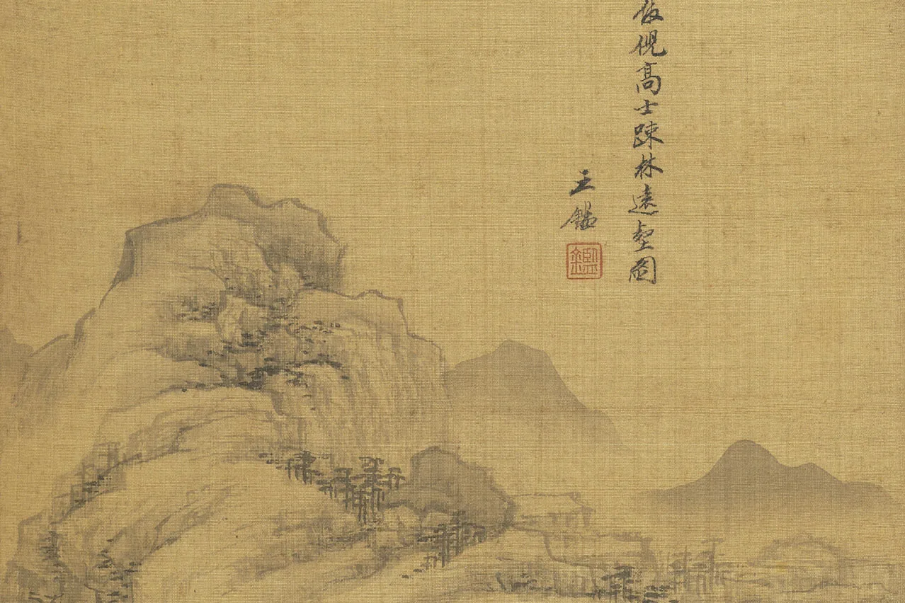 清王鉴仿古山水画册局部 (12)