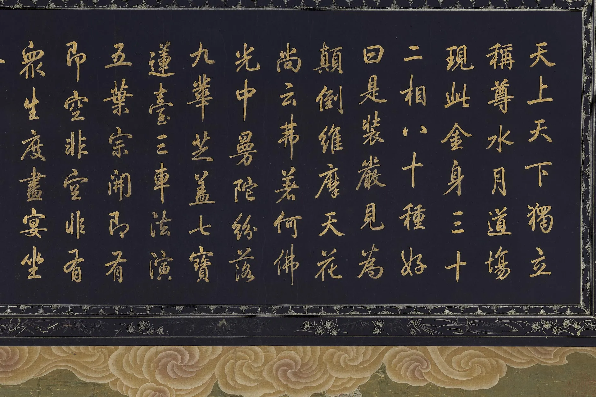 郑重佛像画《画释迦牟尼佛》局部 (4)