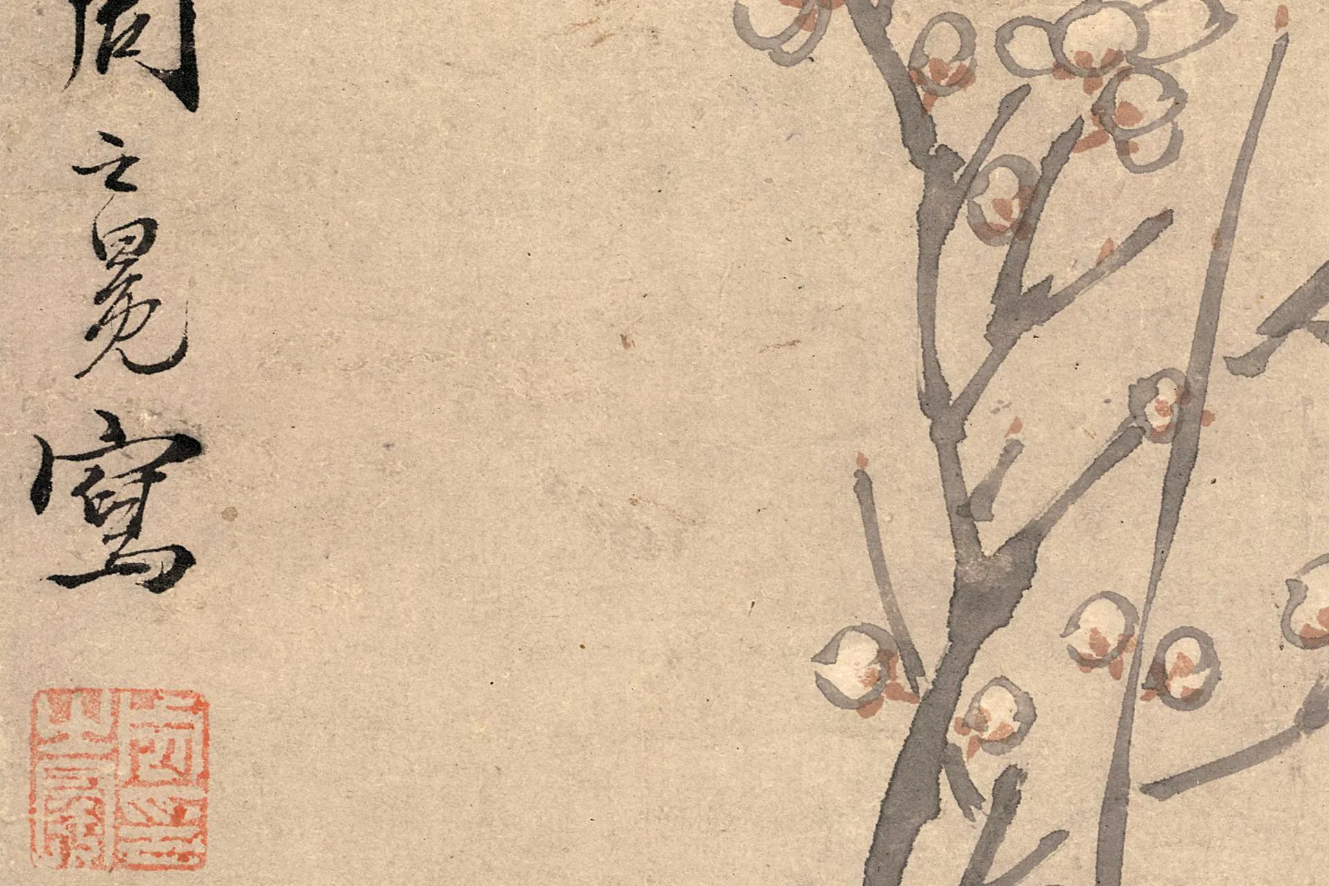 周之冕花鸟画《梅花野雉图》高清大图局部 (8)