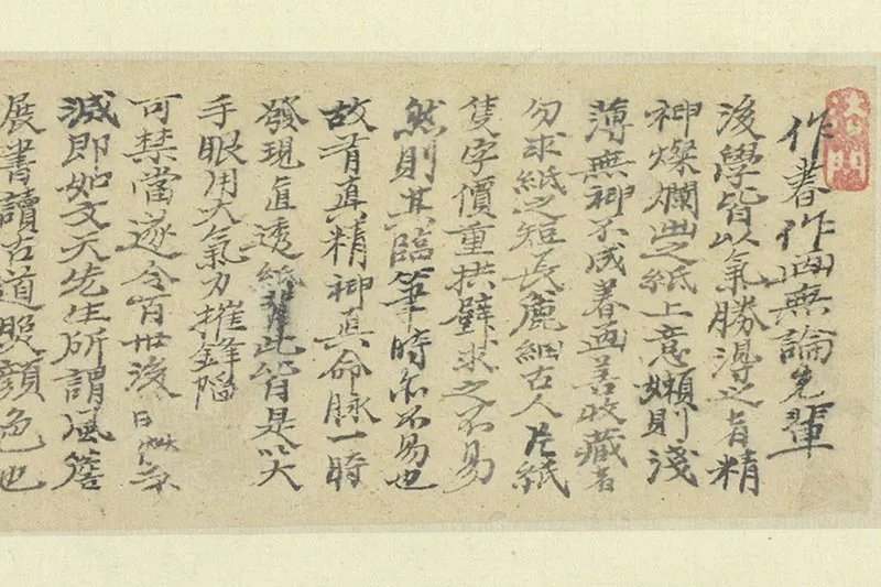 石涛山水小册局部 (9)