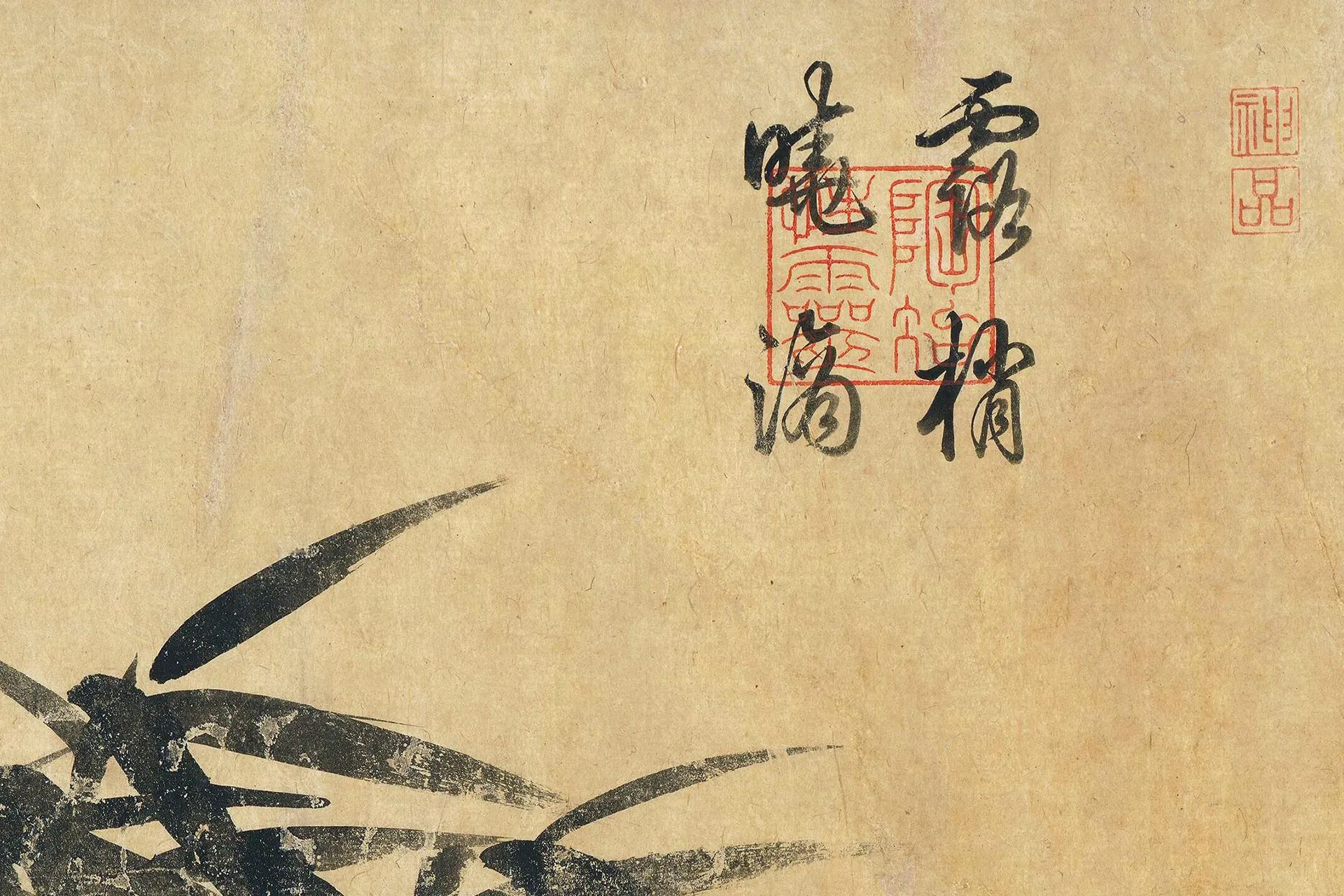 王绂水墨画竹卷局部 (4)