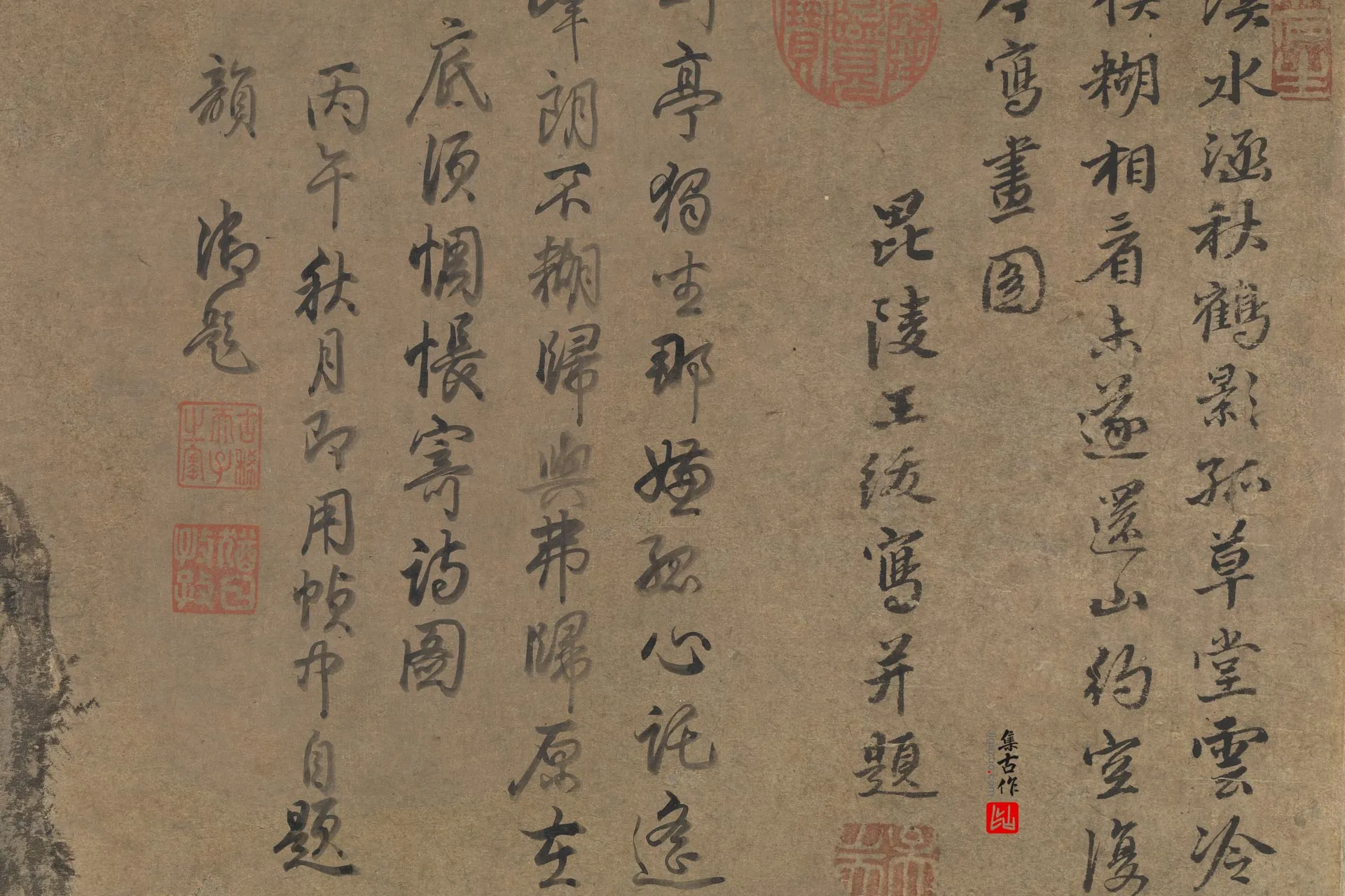 王绂水墨山水画《草堂云树图》局部 (6)
