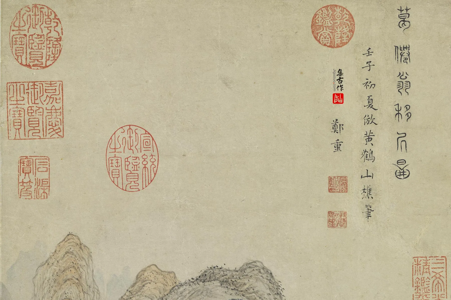 郑重山水画《仿王蒙葛洪移居图》局部 (1)