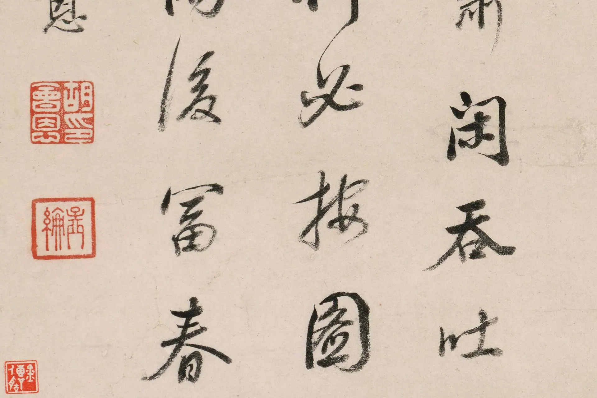 王原祁仿黄公望山水《富春山居图》局部 (7)