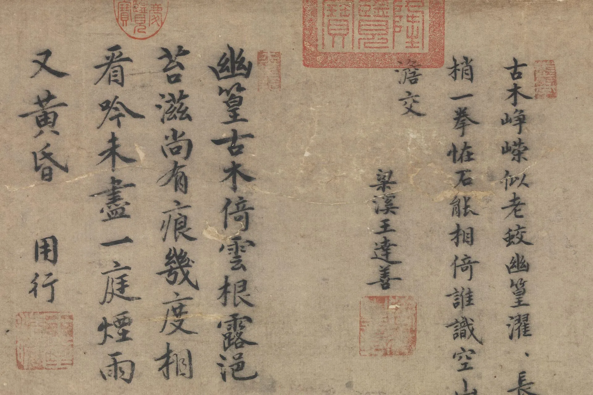 王绂水墨画《古木竹石图》局部 (4)