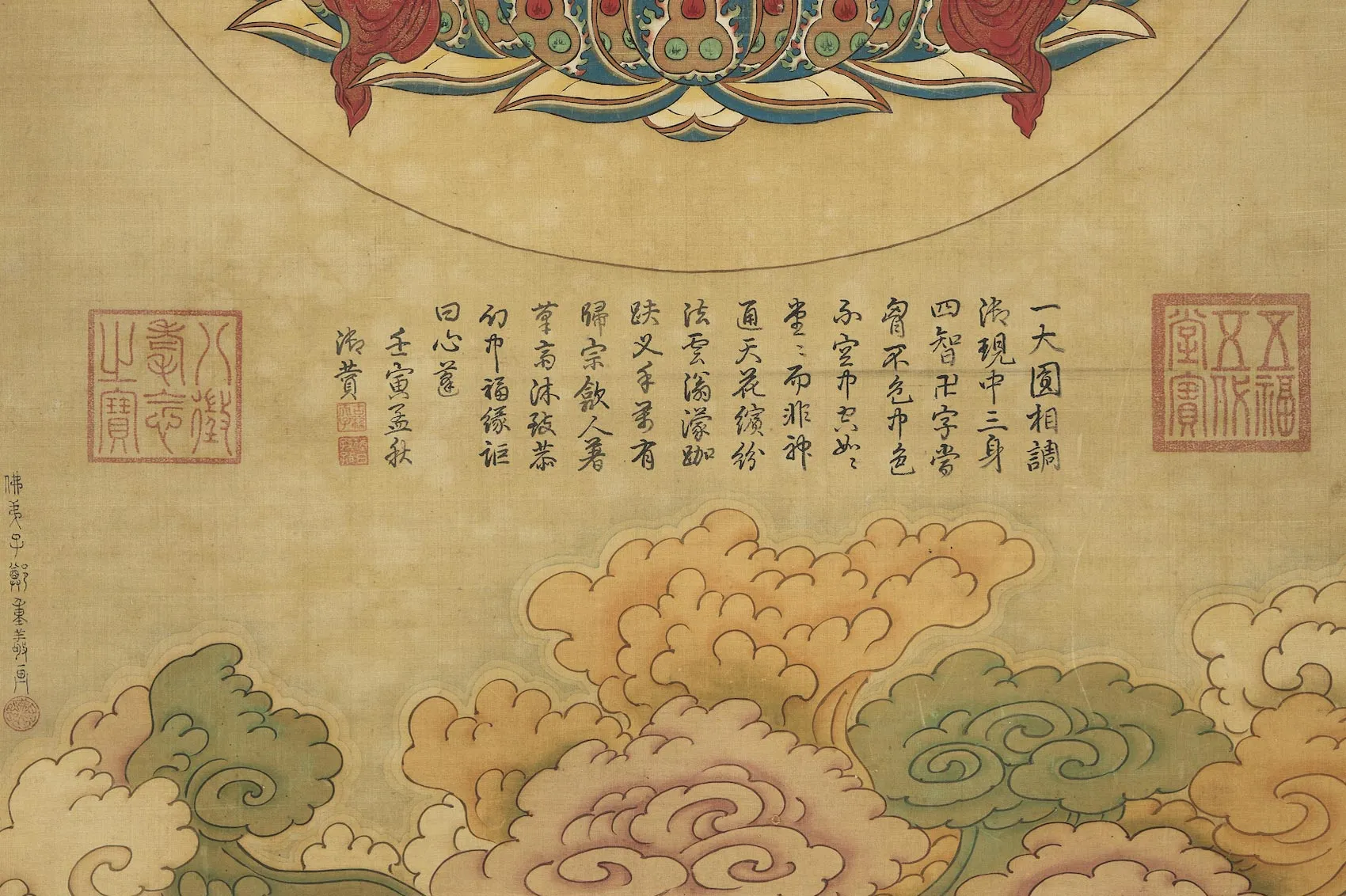明郑重无量寿佛轴局部 (2)