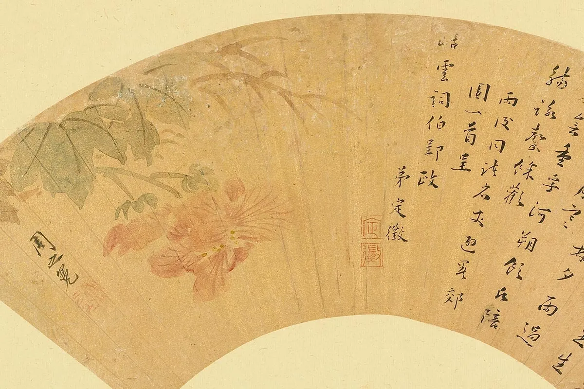 明周之冕画花鸟扇面集局部 (14)
