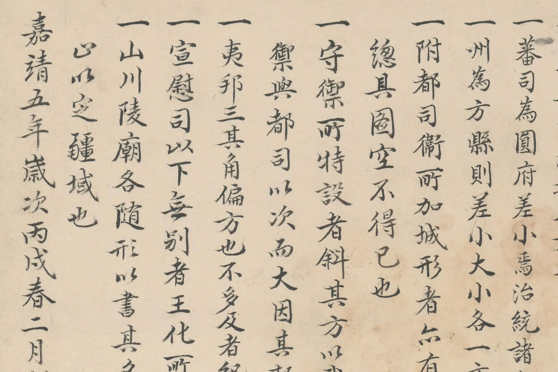 混一疆理历代国都之图(杨子器跋本)高清大图局部 (12)