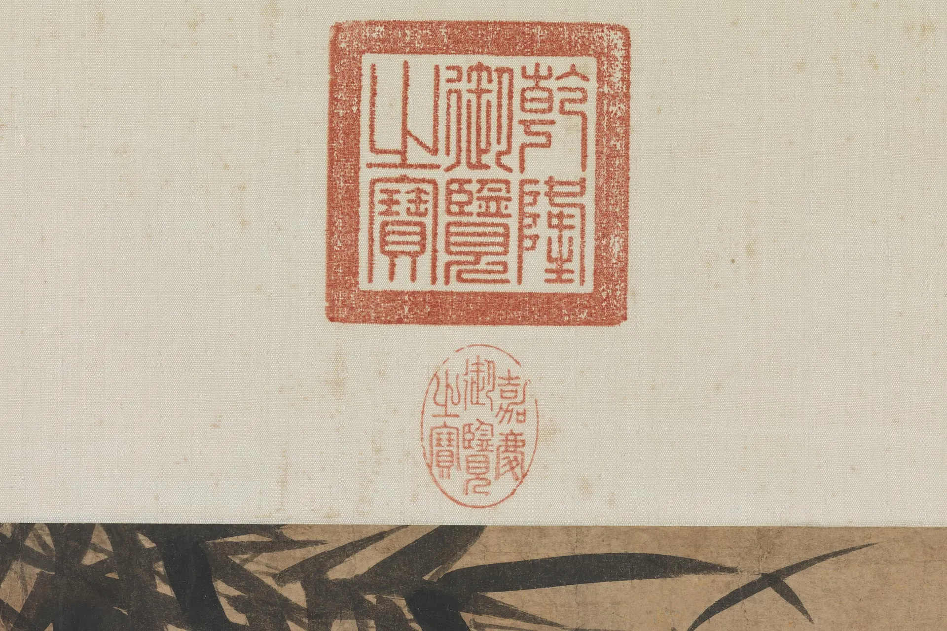 王绂墨竹《淇渭图》局部 (5)