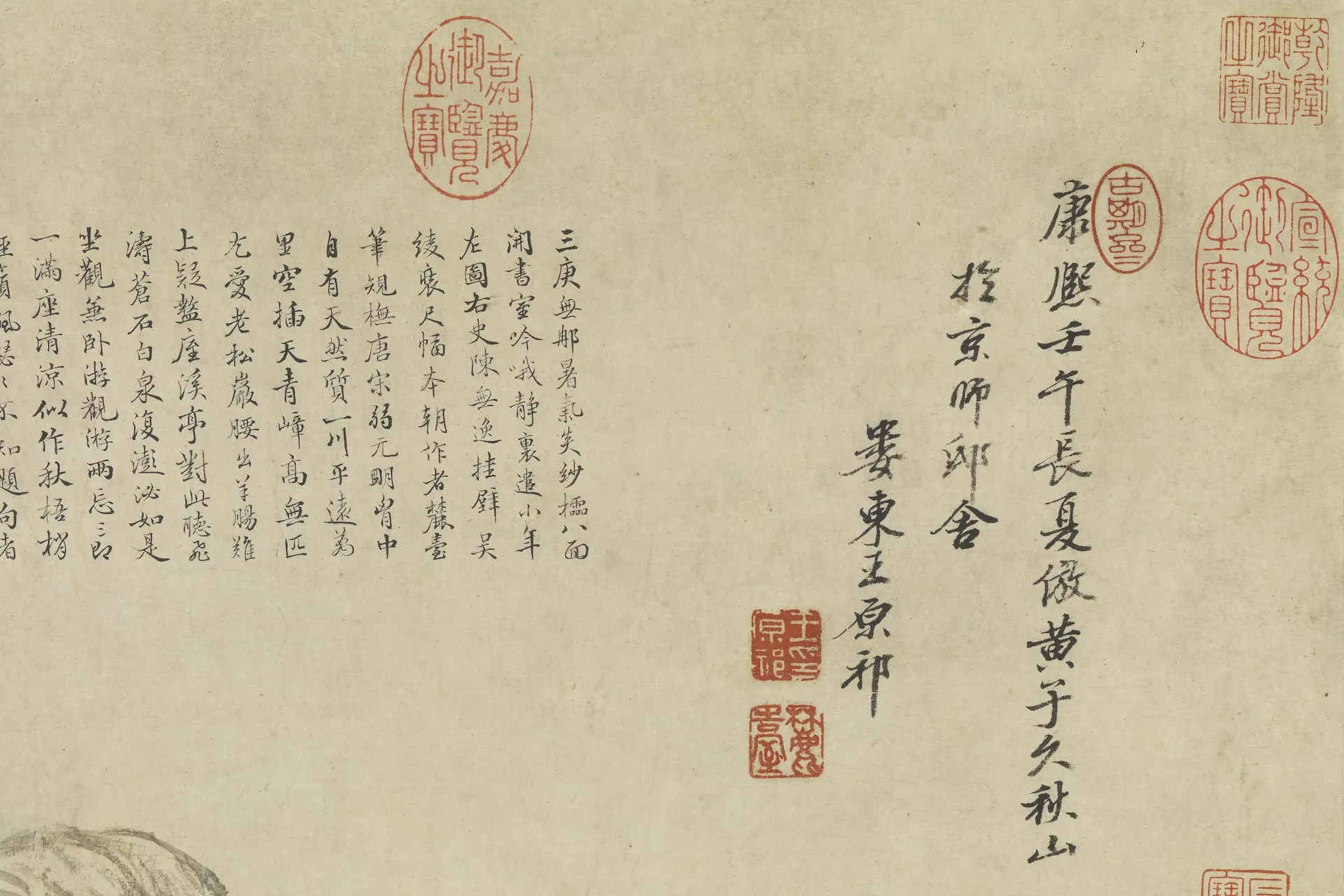 王原祁山水画《仿黄子久秋山图》局部 (1)