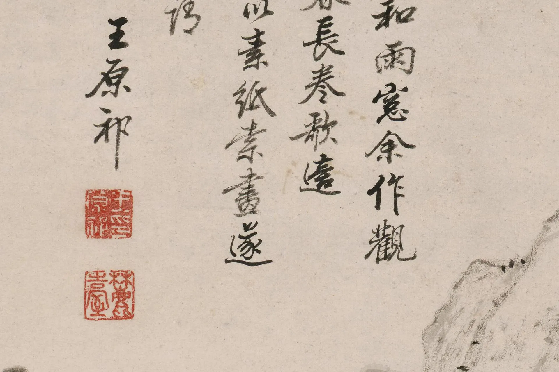 王原祁仿黄公望山水《富春山居图》局部 (6)