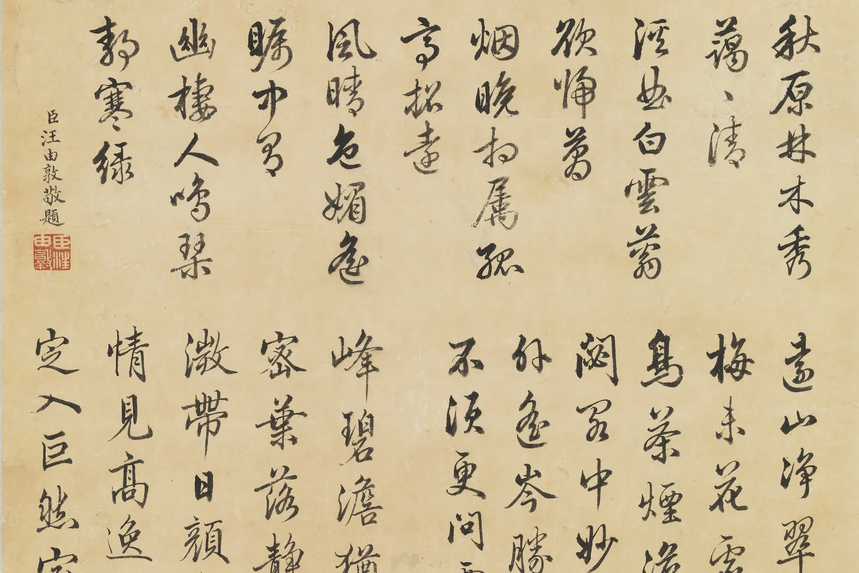 王原祁写云林(倪瓒)设色山水小景局部 (4)