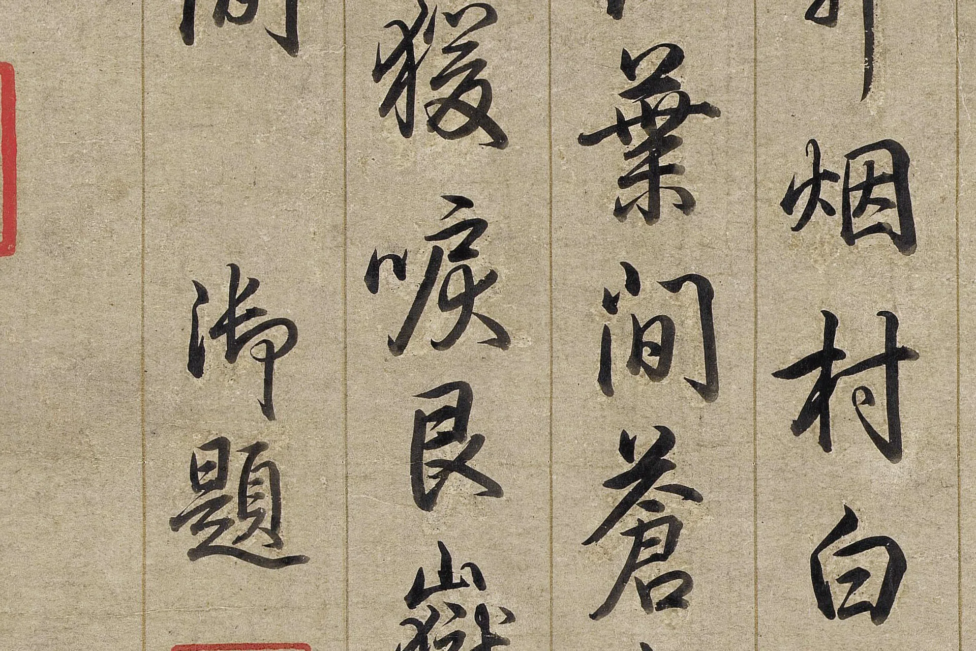 宋徽宗《溪山秋色图》高清大图局部 (8)