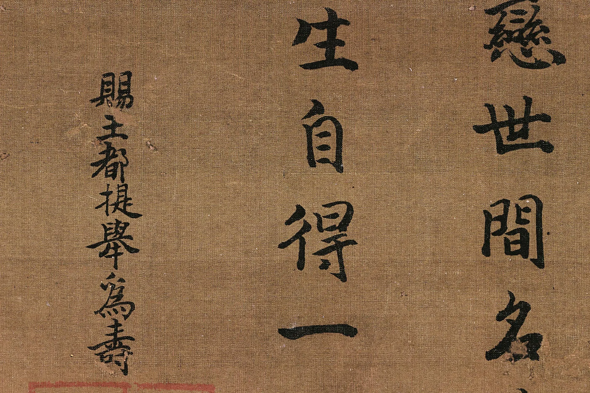 马远《松寿图》高清大图局部 (8)