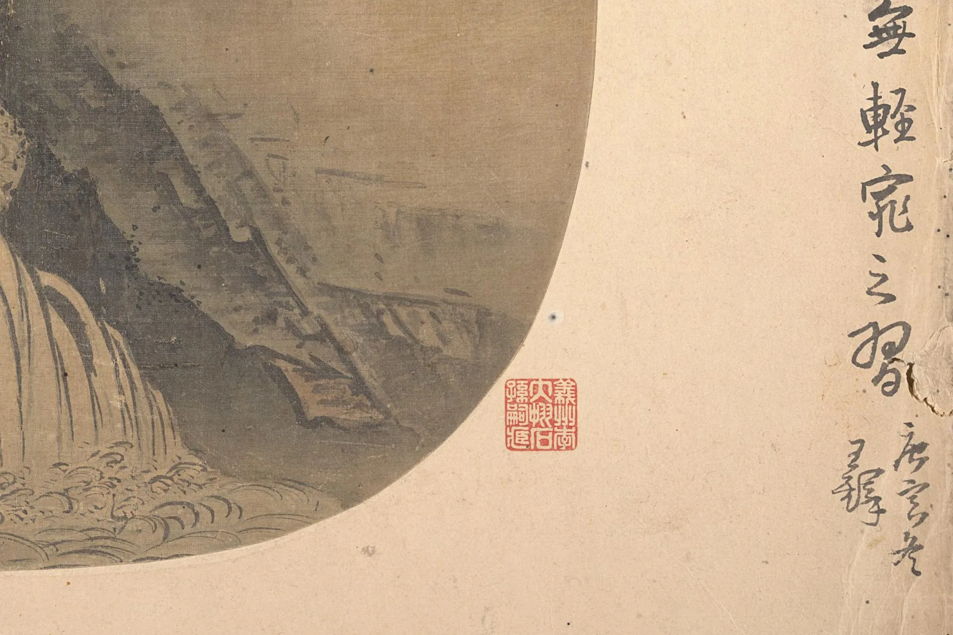 传马远山水《观瀑图》局部 (2)