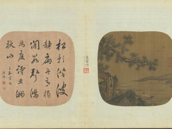 传马远山水《秋雁孤舟图》页
