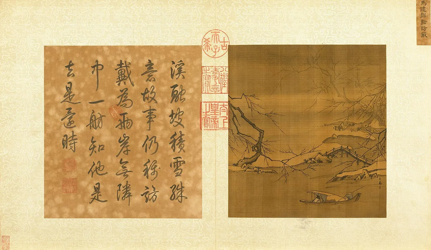 马远山水画《剡谿访戴图》页